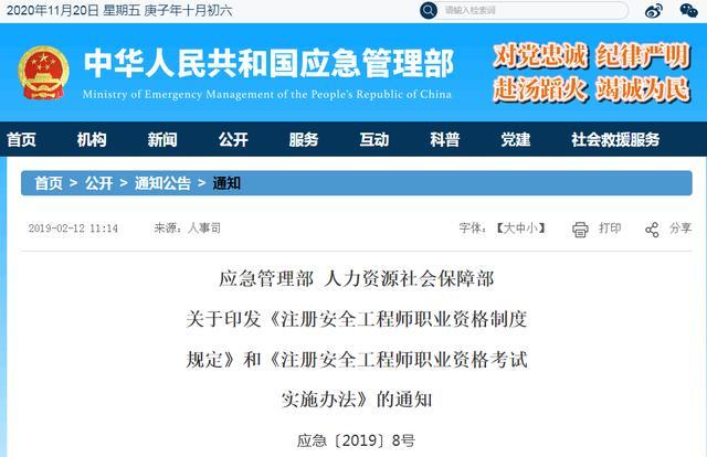 注册安全工程师证书含金量是升是降?_1 注册安全工程师证书含金量是升是降?