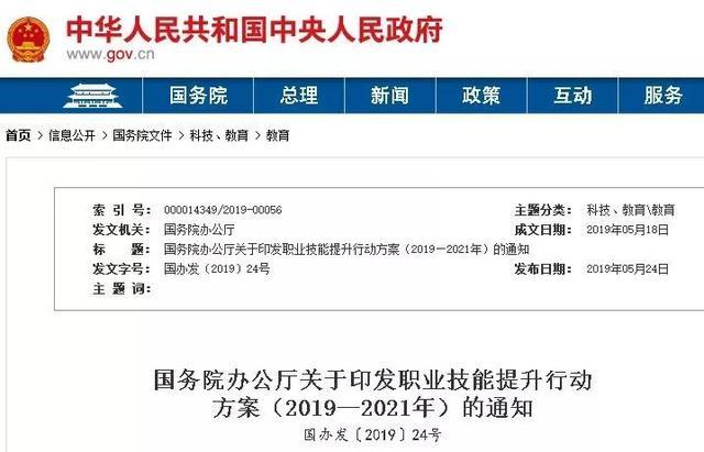 注册安全工程师证书含金量是升是降？_10