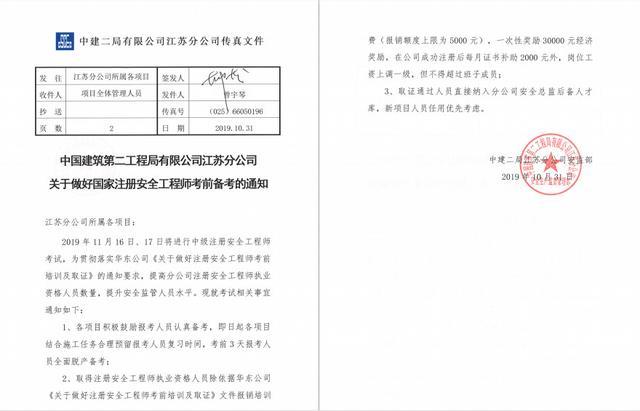 注册安全工程师证书含金量是升是降？_8