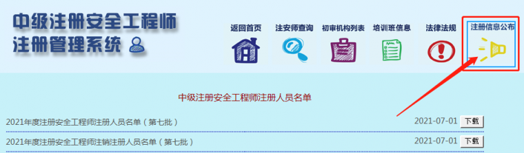 注册安全工程师新增8000人!_2 注册安全工程师新增8000人!