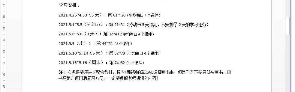一级造价师有多难考？