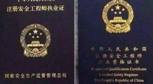 注册安全工程师成绩查询？