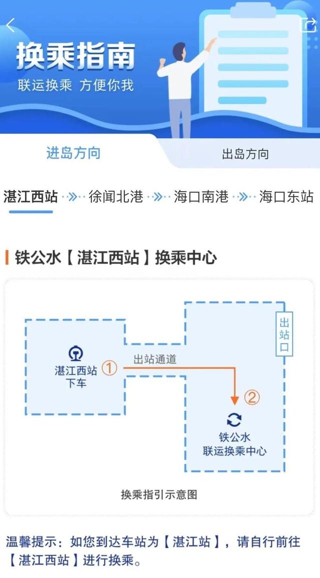 12306可以买船票了？