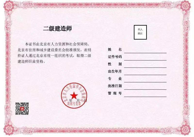 河北省二级建造师电子证书打印的说明