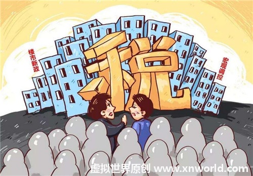 个人几套房才交房产税？【精华】