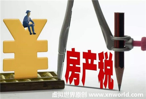 个人几套房才交房产税？【精华】
