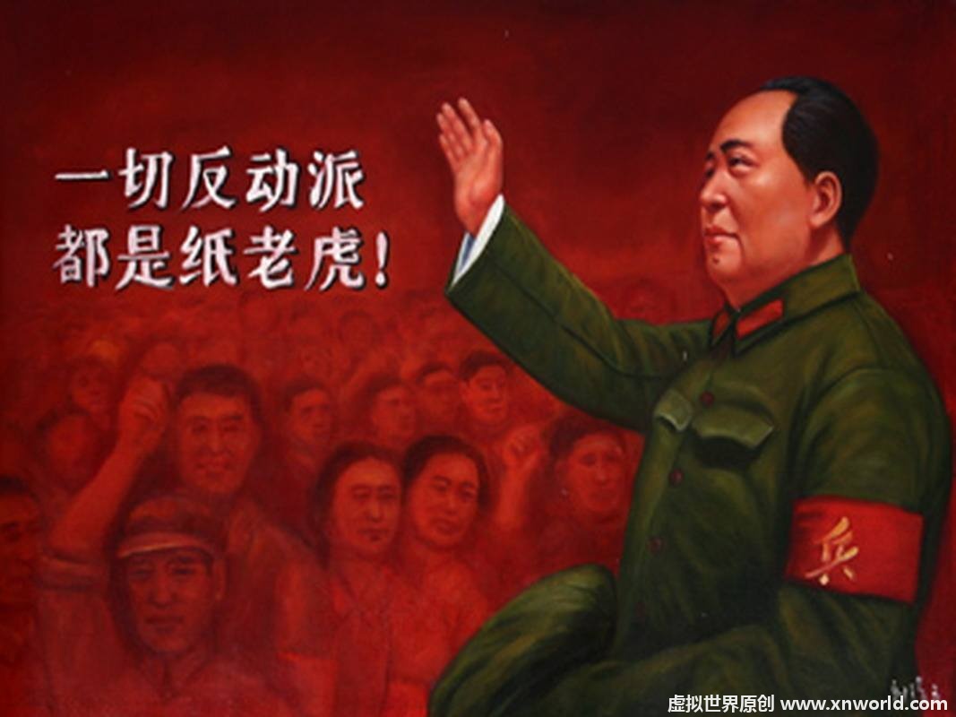“一切反动派都是纸老虎”出自哪里?是什么意思?