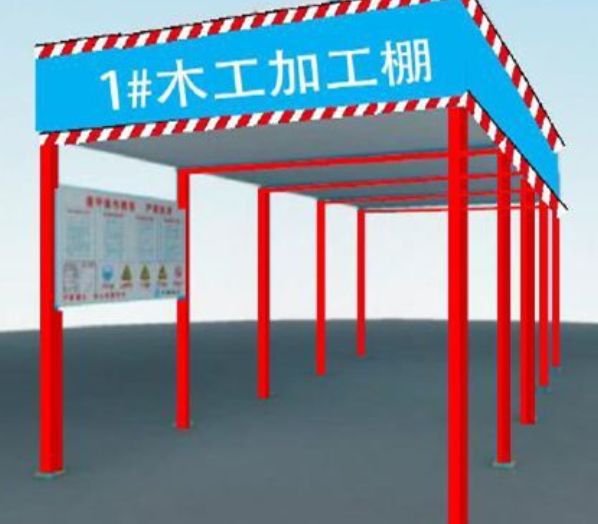 施工现场安全如何做到标准化