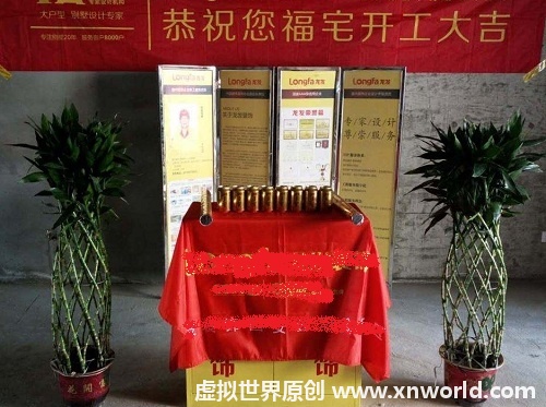 装修工程的开工仪式流程是怎样的？