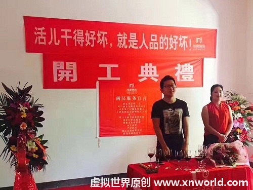装修工程的开工仪式流程是怎样的？