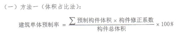 预制装配式结构基础知识分享