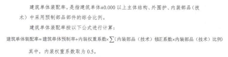预制装配式结构基础知识分享