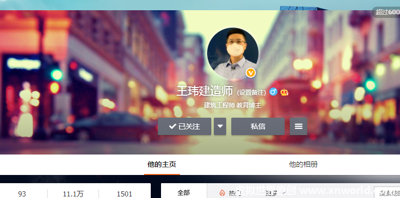 王玮老师
