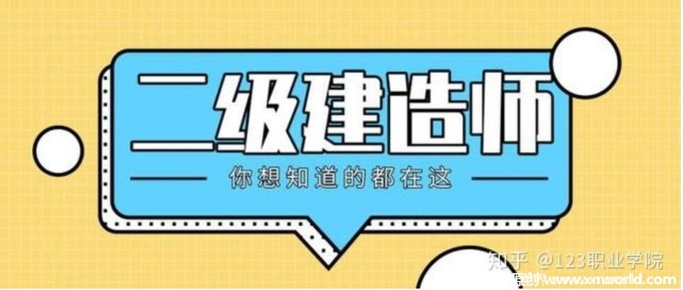 二级建造师哪个老师讲的好