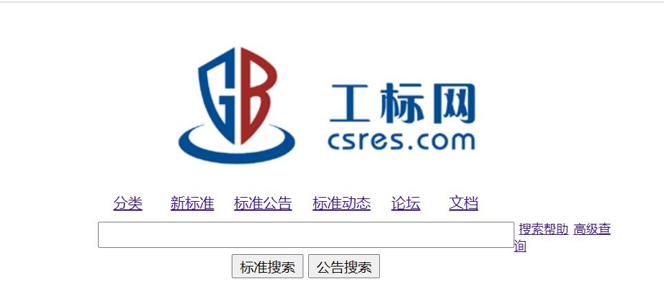 查建筑标准、规范、图集去哪个网站？