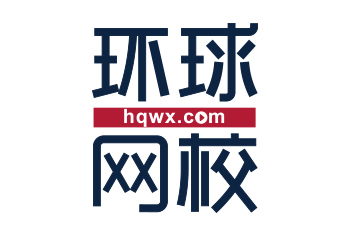 环球网校怎么样？评价如何？