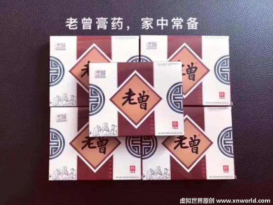 老曾膏药有哪些作用?为什么老曾膏药这么畅销?