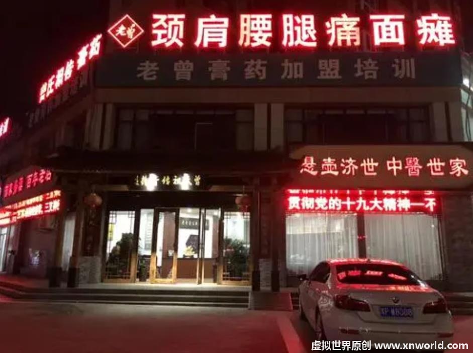 老曾膏药有哪些作用?为什么老曾膏药这么畅销?
