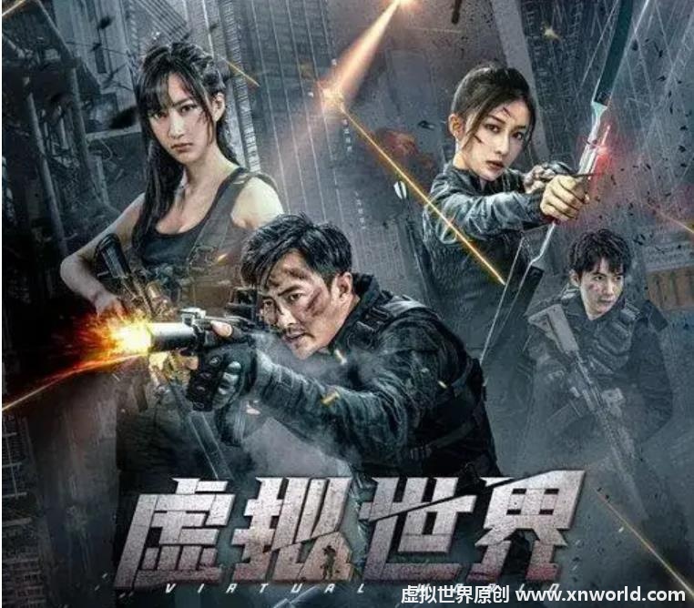 虚拟世界电影好看吗?观后感怎么样?