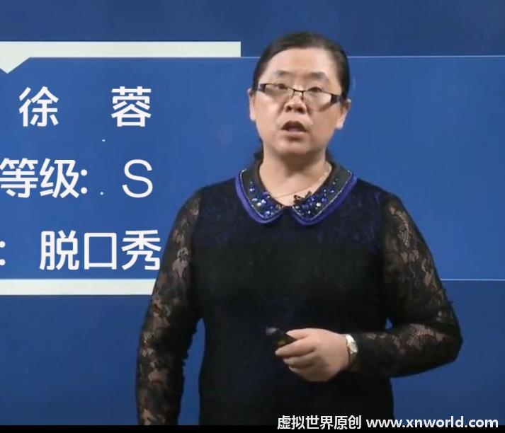 徐蓉老师个人简介_徐蓉老师讲的一建经济怎么样？学员怎么评价？