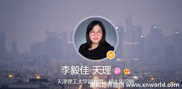 李毅佳老师简介，李毅佳老师讲的怎么样？