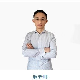 赵爱林老师建筑实务讲得怎么样？