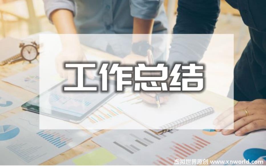 工程监理工作总结范文，免费分享