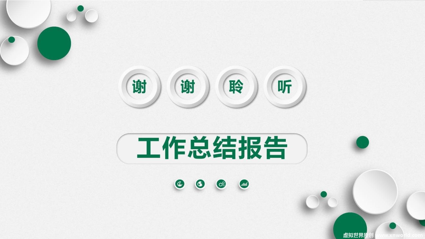 监理员工作总结分享