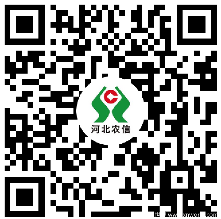 河北省农村信用社  2021年员工招聘简章