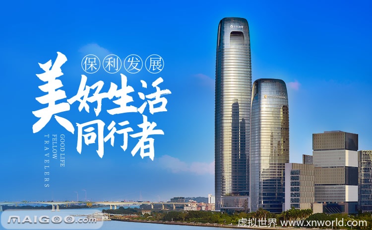 保利发展控股与华为签署战略合作协议 探索智慧人居未来