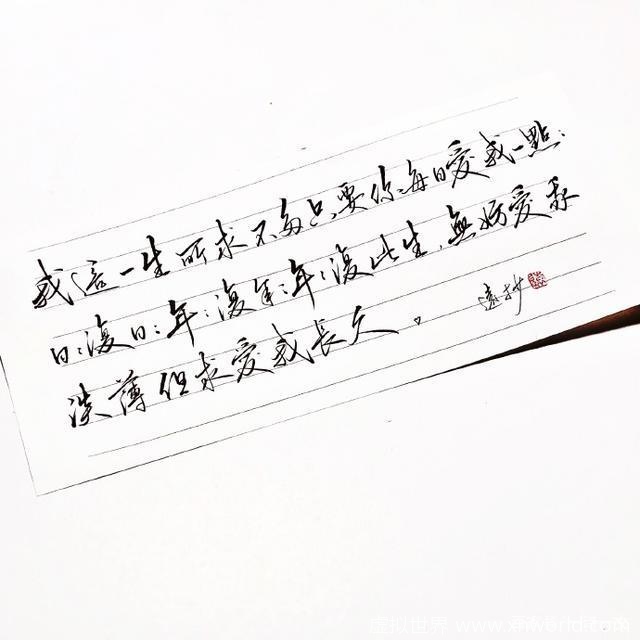 既许一人以偏爱,愿尽余生之慷慨 美诗送给你 ~