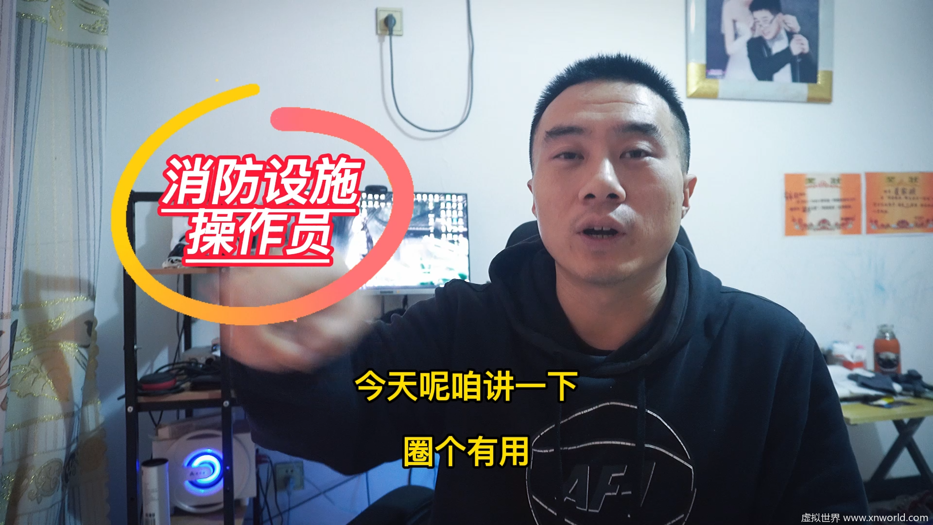 消防设施操作员能值8万?天大的笑话~