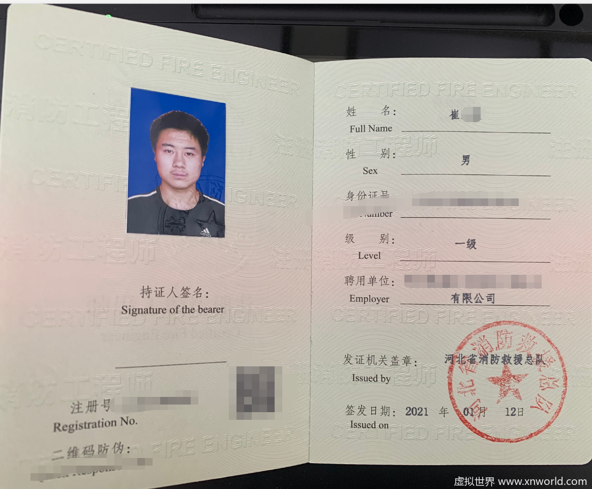 消防设施操作员能值8万?天大的笑话~