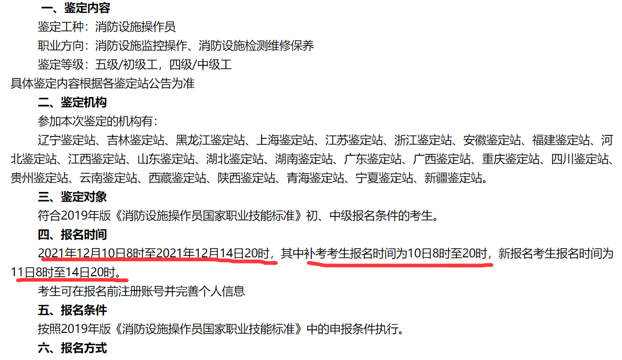 消防设施操作员能值8万?天大的笑话~