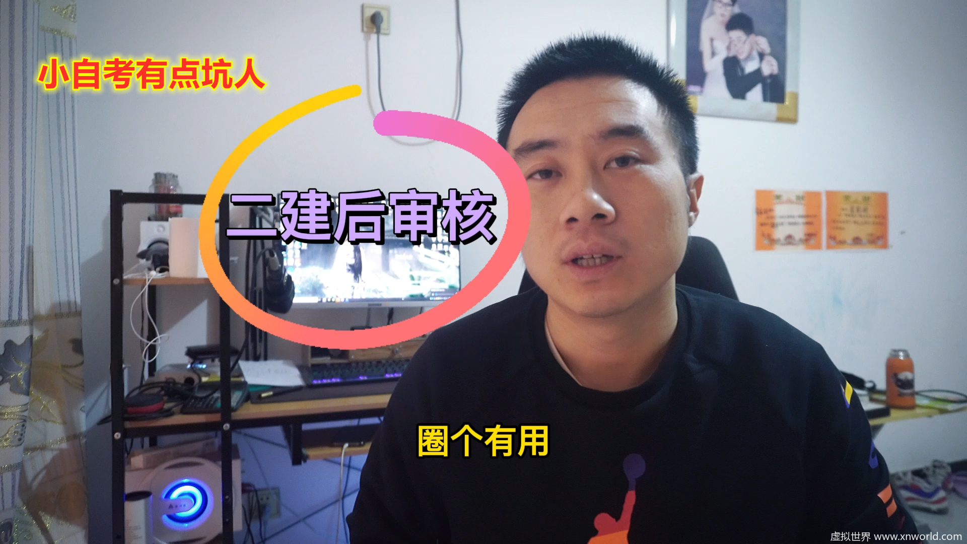 二建考后审核严出天际,18年大专生成绩取消?