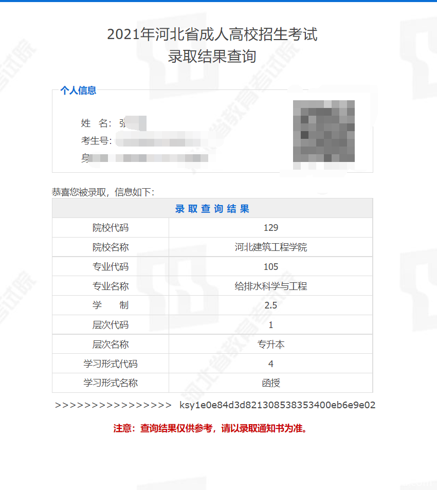 二建考后审核严出天际,18年大专生成绩取消?