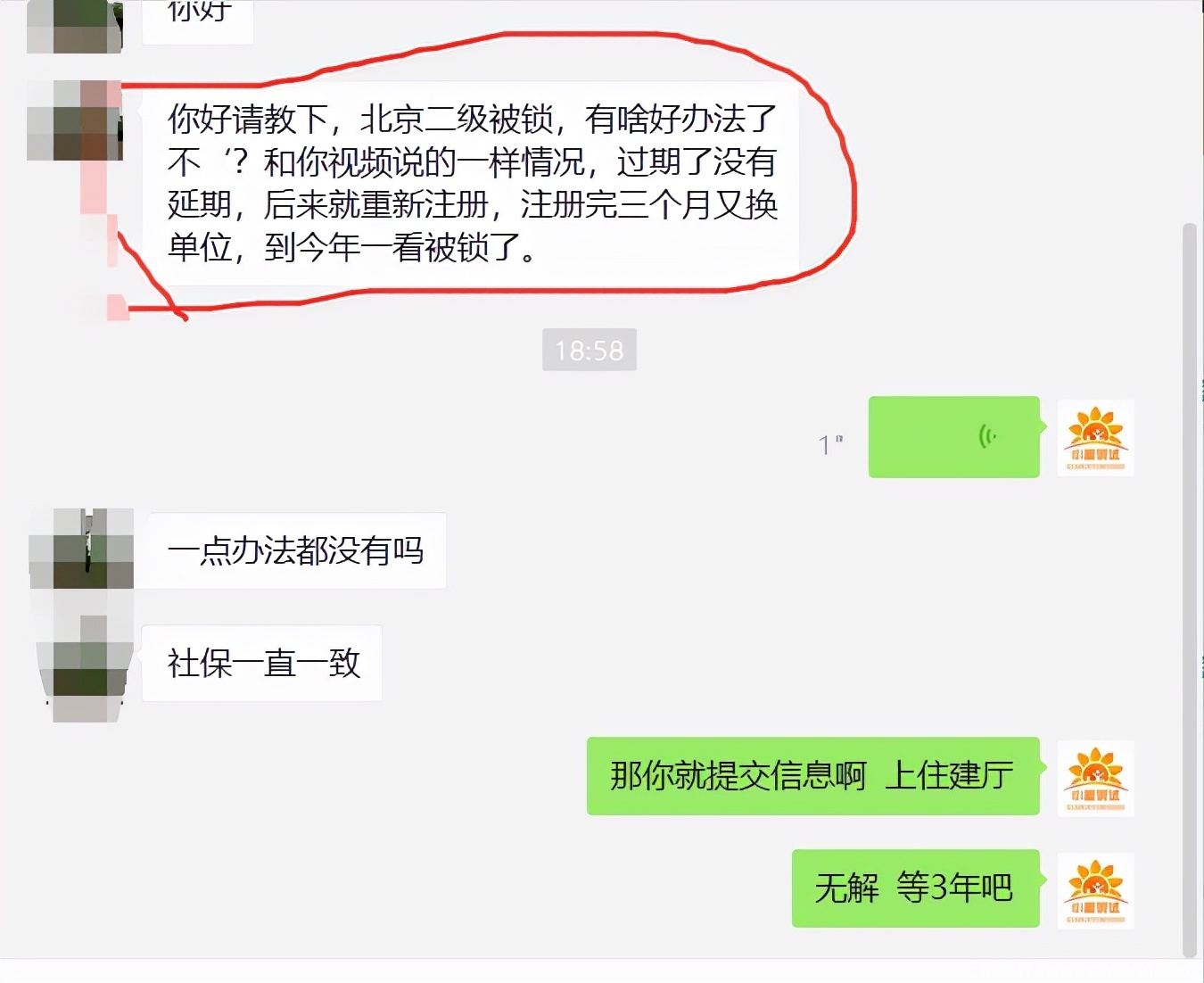 二建注销2次被建委锁定,需提供6年社保和工作证明?