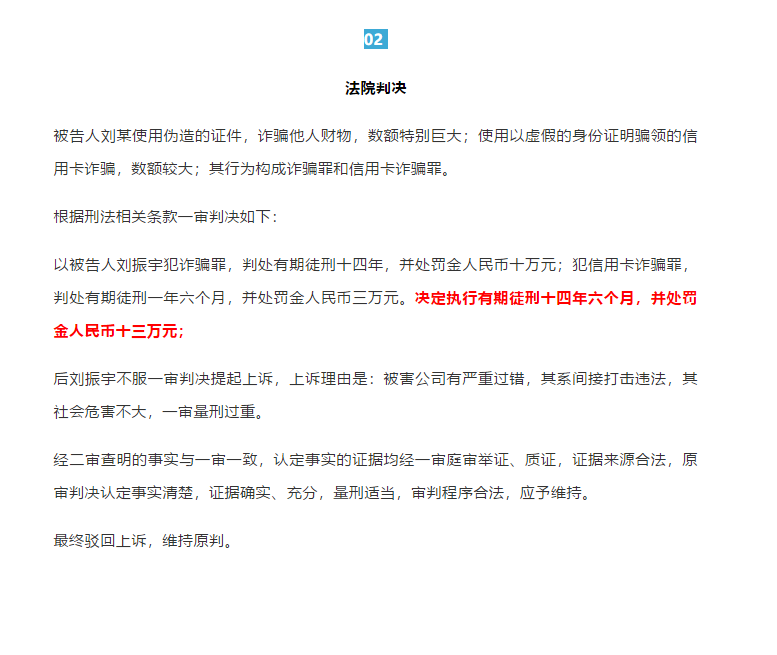 冒用电气工程师证书，3月骗了160万，面临14年牢狱之灾