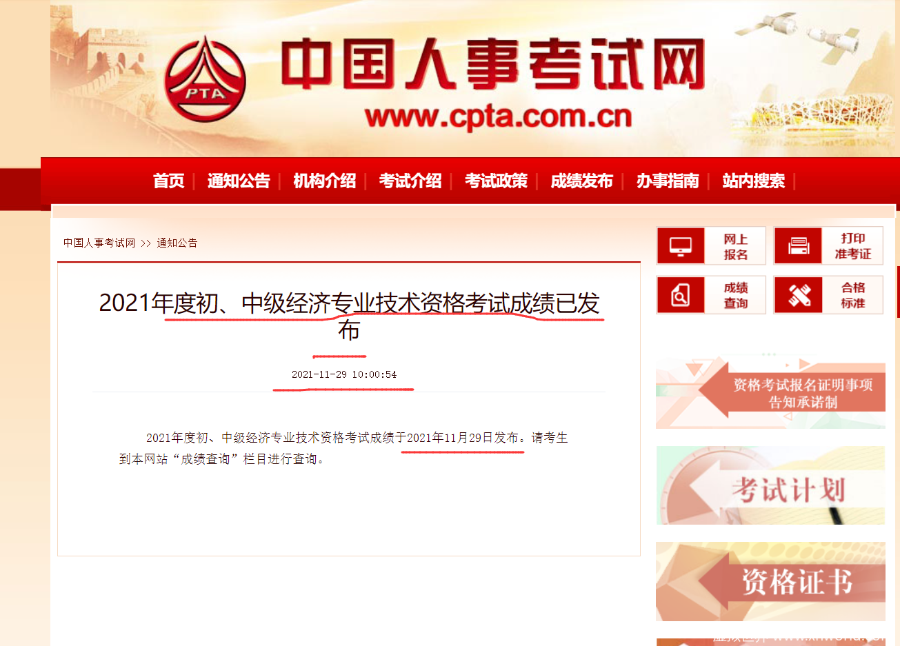 中级经济师是以考代评的中级职称,50岁大妈一年拿证~