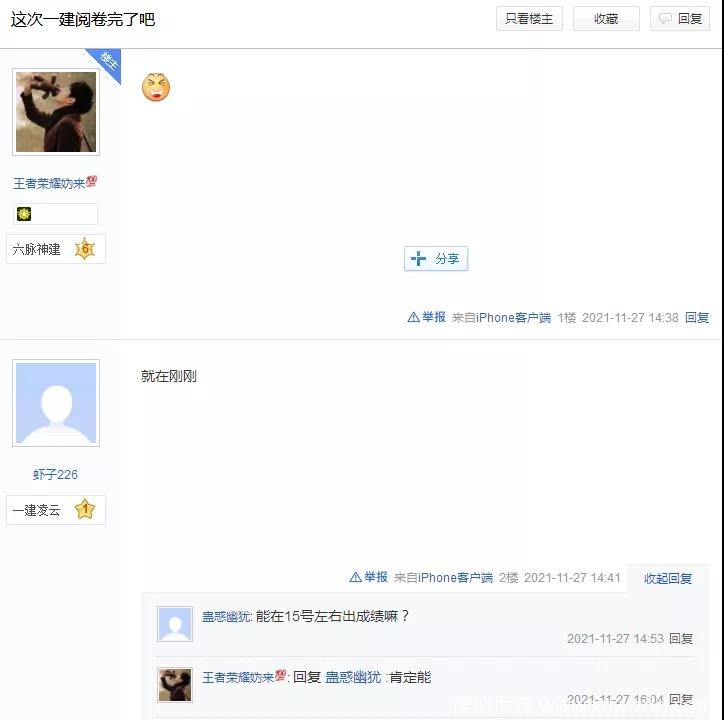 一建考连续两年考95分是啥感觉,喝了一瓶牛二,蒙头哭了一宿