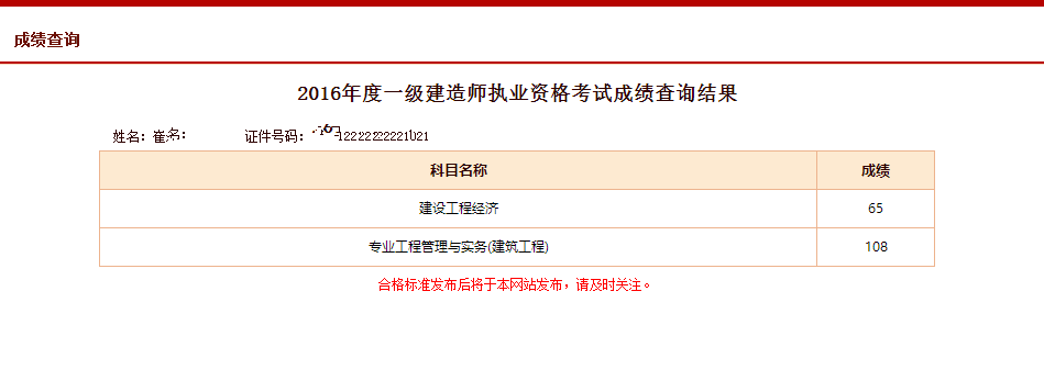 一建考连续两年考95分是啥感觉,喝了一瓶牛二,蒙头哭了一宿