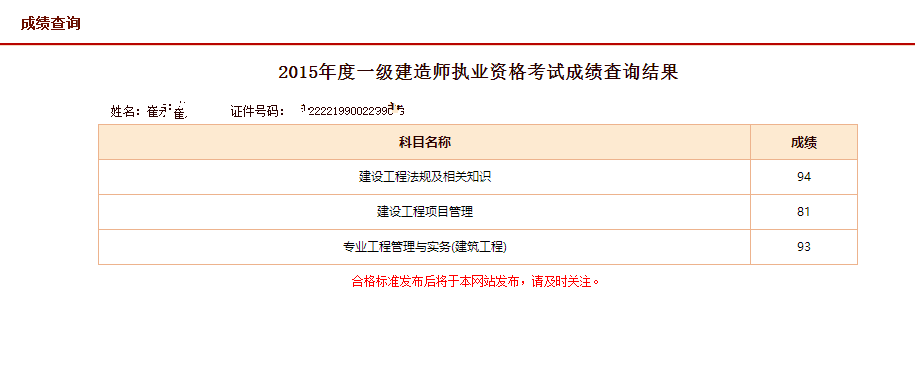 一建考连续两年考95分是啥感觉,喝了一瓶牛二,蒙头哭了一宿