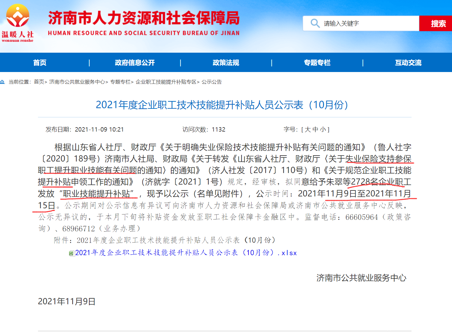 建造师和监理能领1500元补贴,山东2728名职工已领取,你的省份可以领取吗?