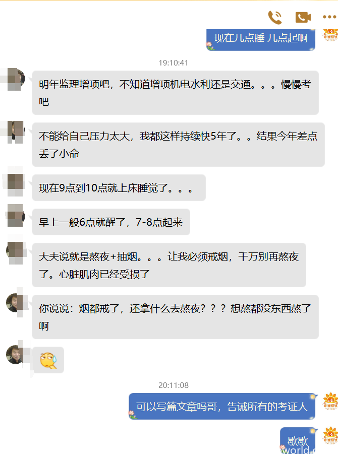 39岁项目经理考一建5年,天天学习到深夜,突然……