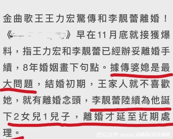 王力宏为什么离婚？30亿财产怎么分配？婚变原因是什么？