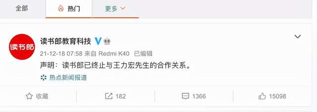 李靓蕾发长文控诉王力宏出轨等行为,多个品牌陆续和王力宏解约【王力宏翻车了】