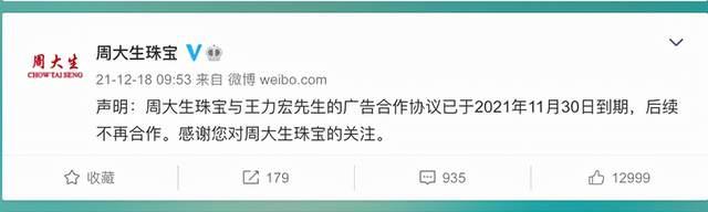 李靓蕾发长文控诉王力宏出轨等行为,多个品牌陆续和王力宏解约【王力宏翻车了】