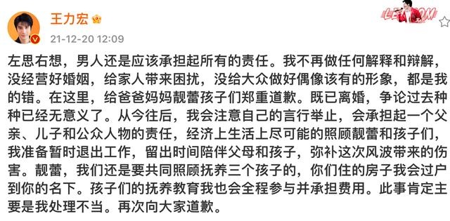 环球时报评论王力宏:失德艺人必须凉 !