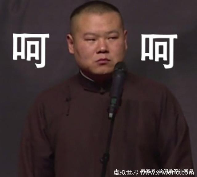 这回复太有道理了,墙都不扶就服你