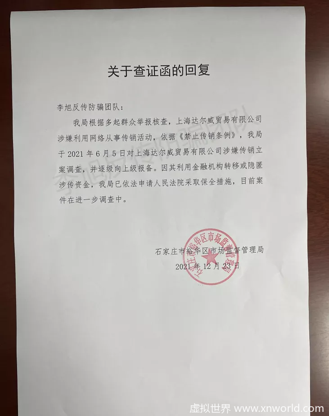 代理商揭秘张庭公司套路:不断发展下线,赚“子子孙孙”的提成,典型的传销啊